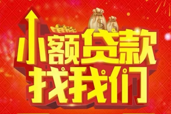 苏州昆山空放-苏州昆山民间借贷上门放款-苏州昆山私人24小时借钱当天放款
