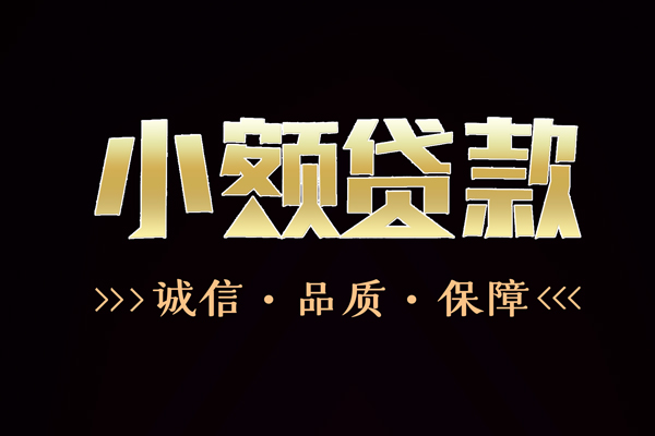 苏州昆山快速借钱-苏州昆山应急贷款-苏州昆山哪里可以民间借贷
