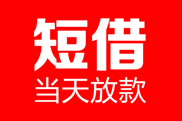 苏州昆山个人贷款都有哪些-苏州昆山贷款只要身份证-苏州昆山私借上门放款