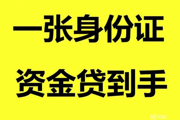 苏州昆山哪里有小额贷款-苏州昆山哪里可以信用贷款-苏州昆山大额短借