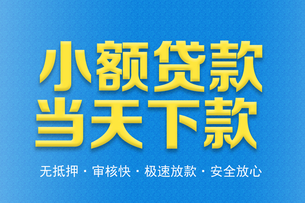 苏州昆山身份证贷款电话-苏州昆山哪里可以信用贷款-苏州昆山民间借贷私人放款