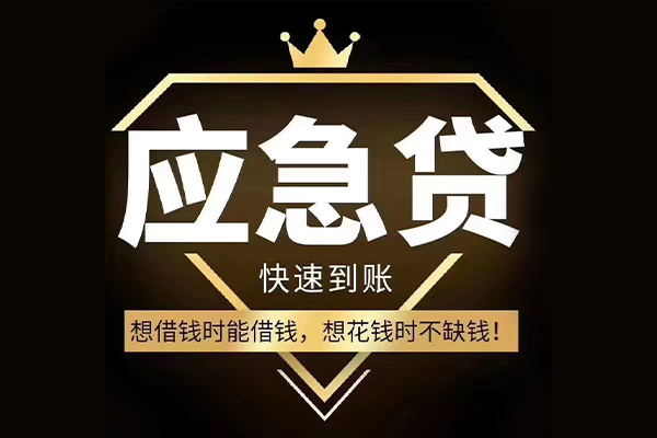 苏州昆山民间借贷无视黑白-苏州昆山用身份证借私借-苏州昆山本地私借