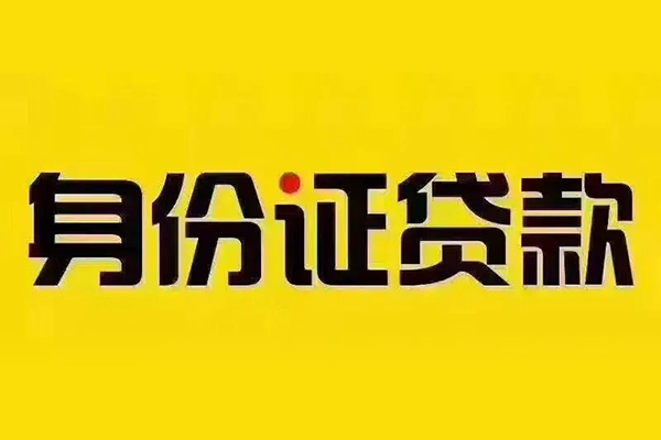 苏州昆山小额贷款贷款-苏州昆山私人空放-苏州昆山私人短借