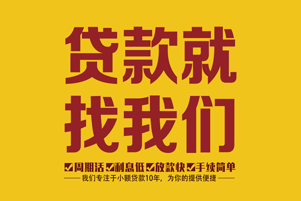 苏州昆山民间小额借贷-苏州昆山小额贷款空放-苏州昆山哪里可以民间借贷