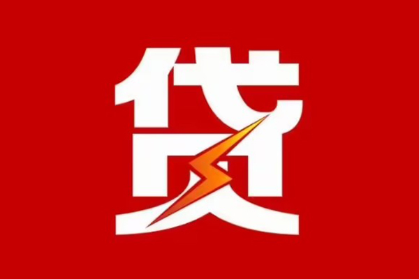 苏州昆山身份证怎么贷款-苏州昆山短借私人-苏州昆山贷款私借空放