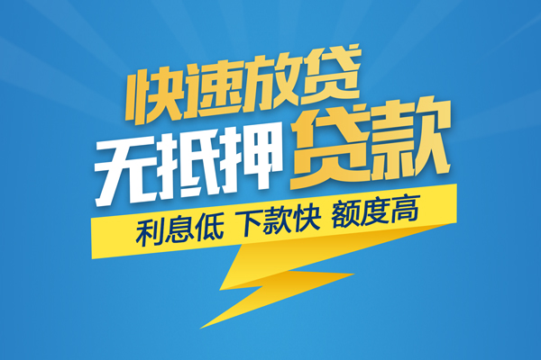 苏州昆山私借上门放款-苏州昆山身份证贷款在线-苏州昆山私借空放短借