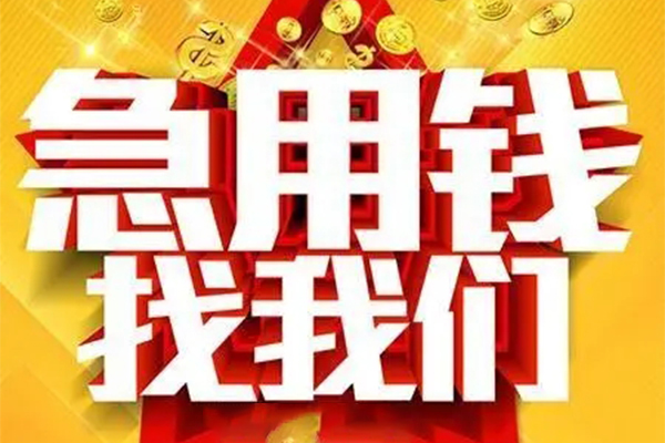 苏州昆山用身份证借私借-苏州昆山小额短借-苏州昆山小额贷款空放
