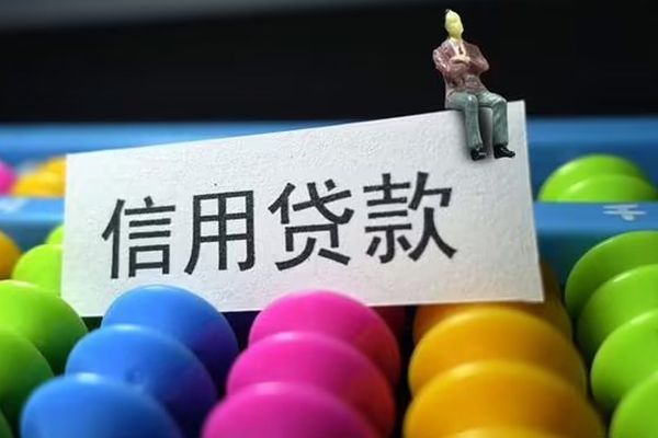 苏州昆山身份证怎么贷款-苏州昆山私借短借-苏州昆山私人私借