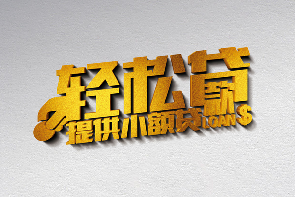 苏州昆山借钱借款-苏州昆山民间借贷无抵押-苏州昆山小额贷款地址