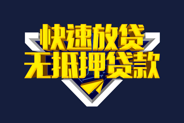 苏州昆山身份证正规贷款-苏州昆山私借空放短借-苏州昆山私人小额贷款