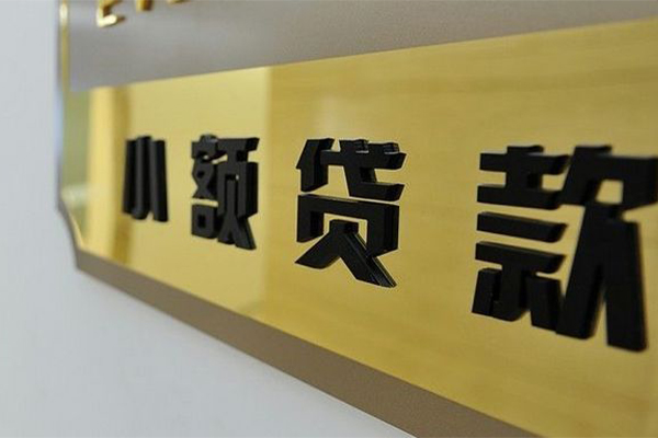 苏州昆山大额短借-苏州昆山信用贷款网-苏州昆山借私借
