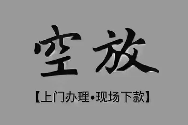 苏州昆山短借当天借钱-苏州昆山小额信用贷款-苏州昆山小额私人借贷