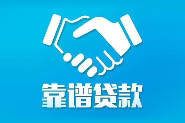 苏州昆山正规身份证贷款-苏州昆山短期空放-苏州昆山贷款当天放款