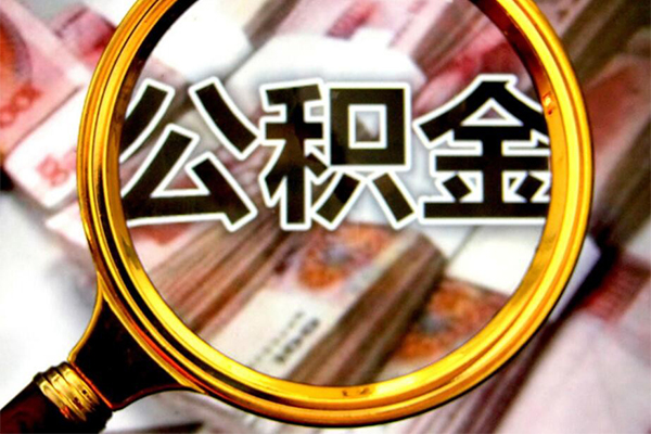 苏州昆山小额短借-苏州昆山哪有私人借贷-苏州昆山地区公积金信用贷款