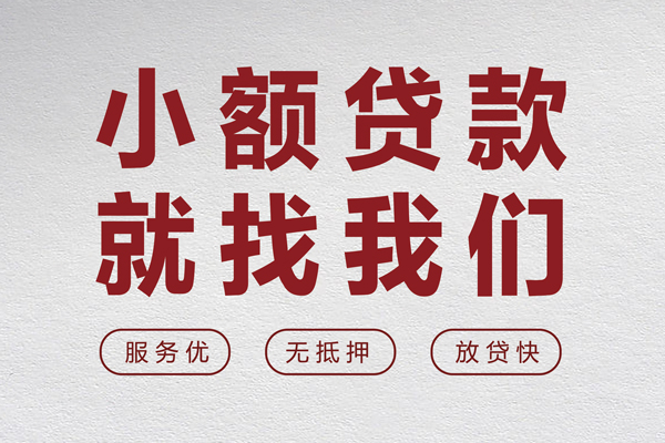 苏州昆山小额贷款不查征信-苏州昆山借钱小贷-苏州昆山身份证怎么贷款