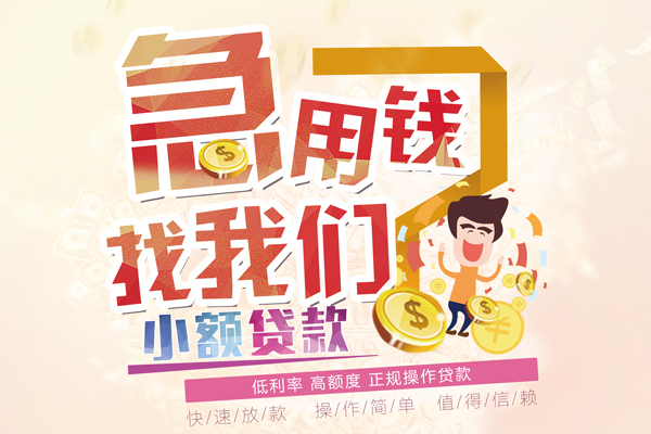苏州昆山私借短借-苏州昆山私人创业贷款-苏州昆山无抵押短借