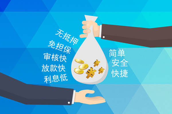 苏州昆山哪里可以信用贷款-苏州昆山民间借贷当天放款-苏州昆山无抵押私借空放