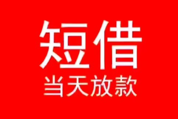 苏州昆山私人装修贷款-苏州昆山小额信用贷款-苏州昆山私人私借