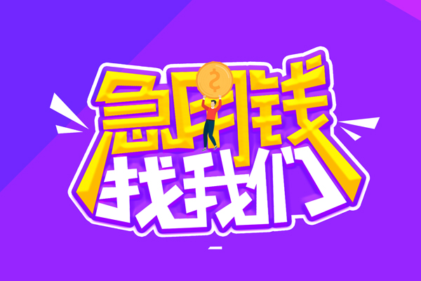 苏州昆山贷款网-苏州昆山民间小额借贷-苏州昆山哪有民间借贷