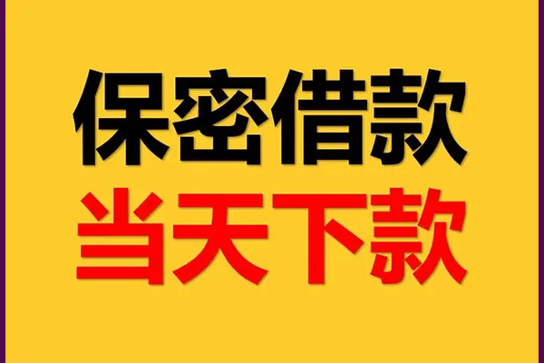 苏州昆山私人身份证借私借-苏州昆山信用贷款哪家好-苏州昆山身份证贷款平台