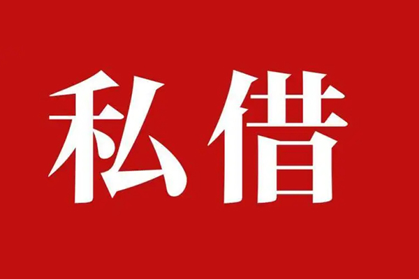 苏州昆山私人空放二次私借-苏州昆山地区公积金信用贷款-苏州昆山无抵押信用贷款